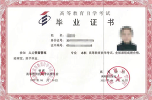 厦门全日制闽南理工毕业待遇