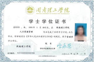 厦门全日制闽南理工毕业待遇